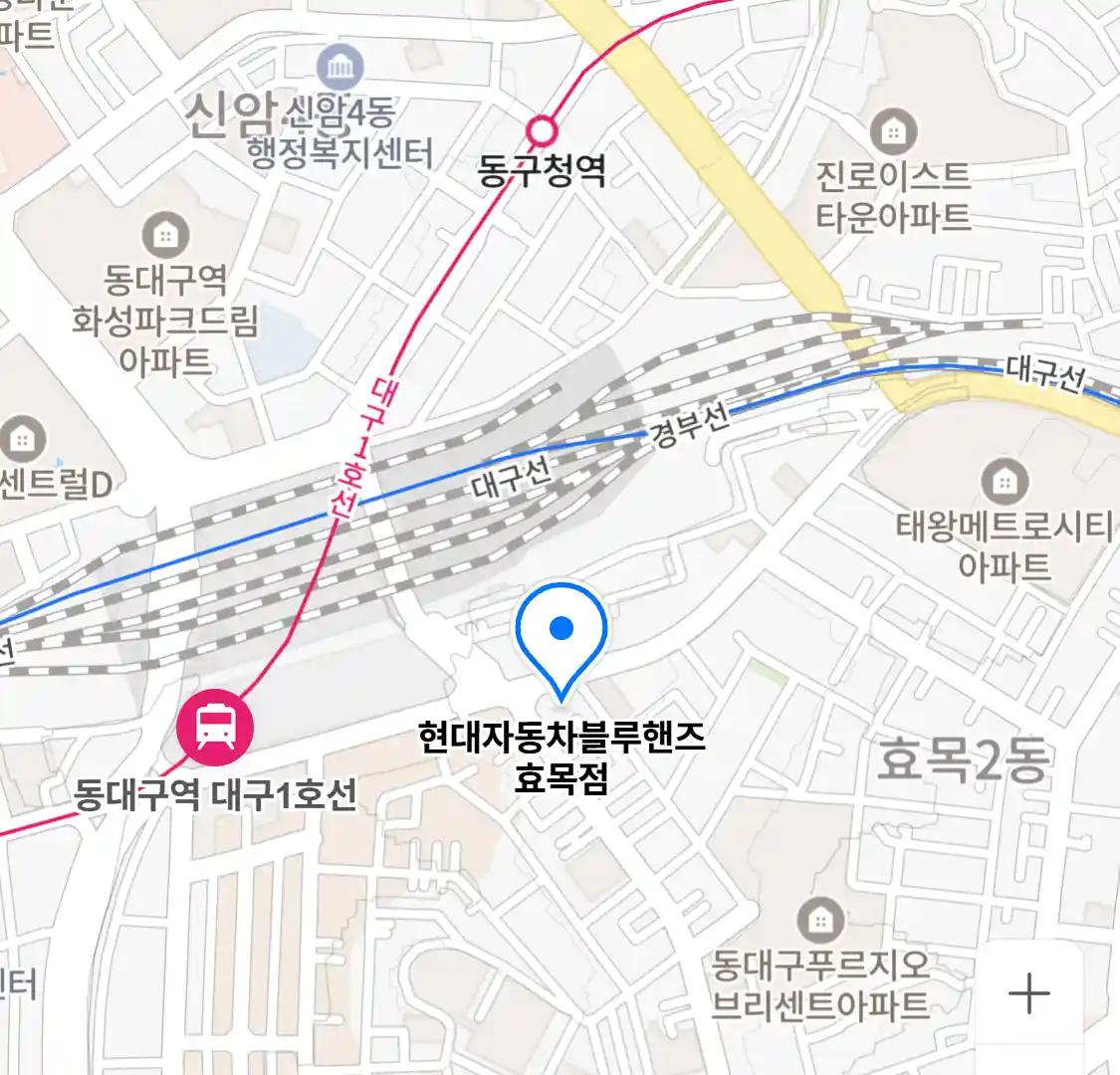 현대자동차블루핸즈 효목점