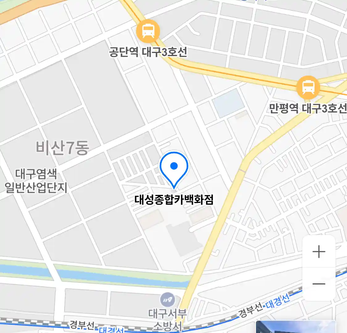 대성종합카백화점