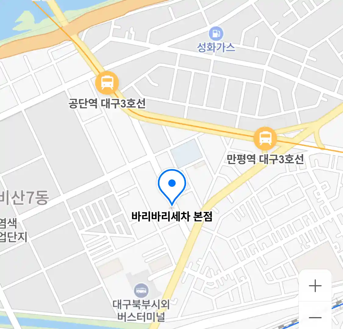 바리바리세차 본점
