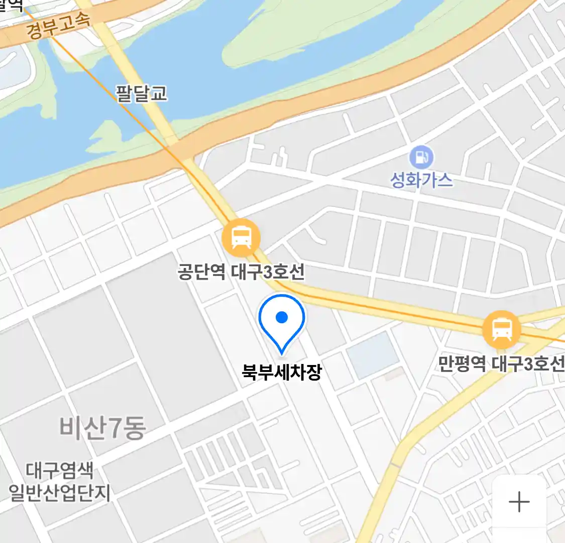 북부세차장