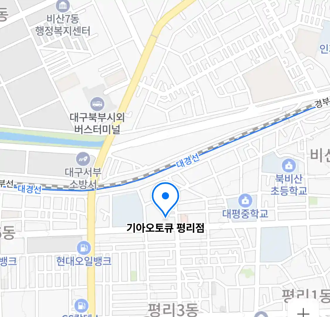 기아오토큐 평리점