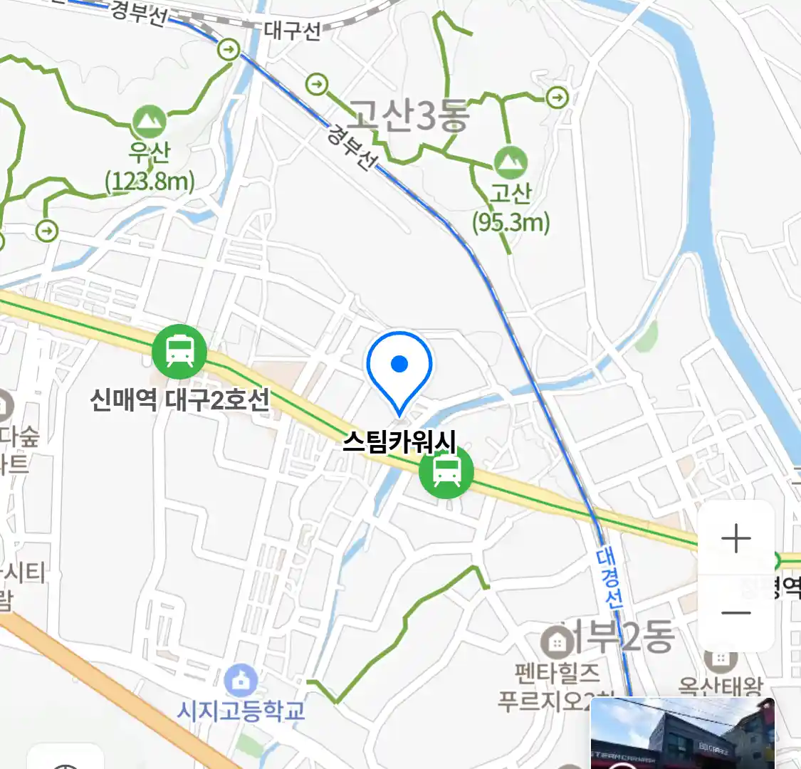스팀카워시