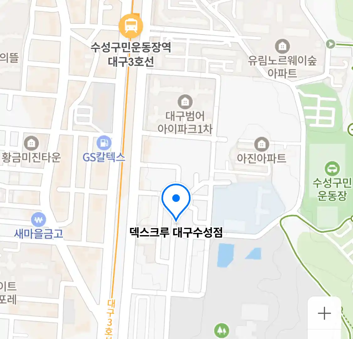 덱스크루 대구수성점
