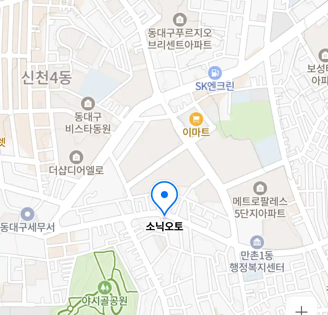 소닉오토