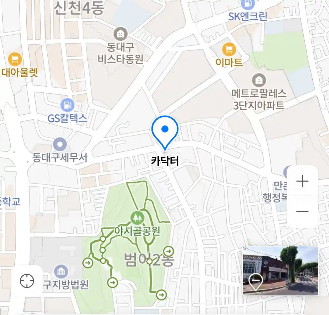 카닥터
