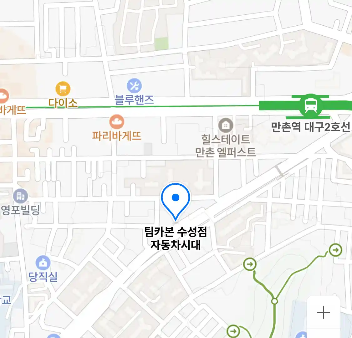 팀카본 수성점 자동차시대