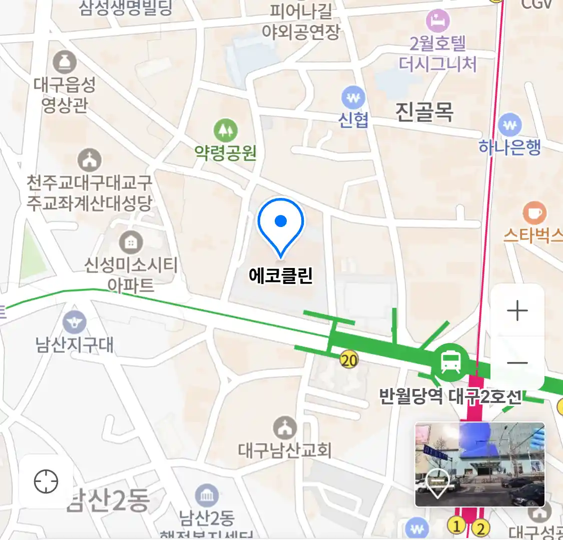 에코클린