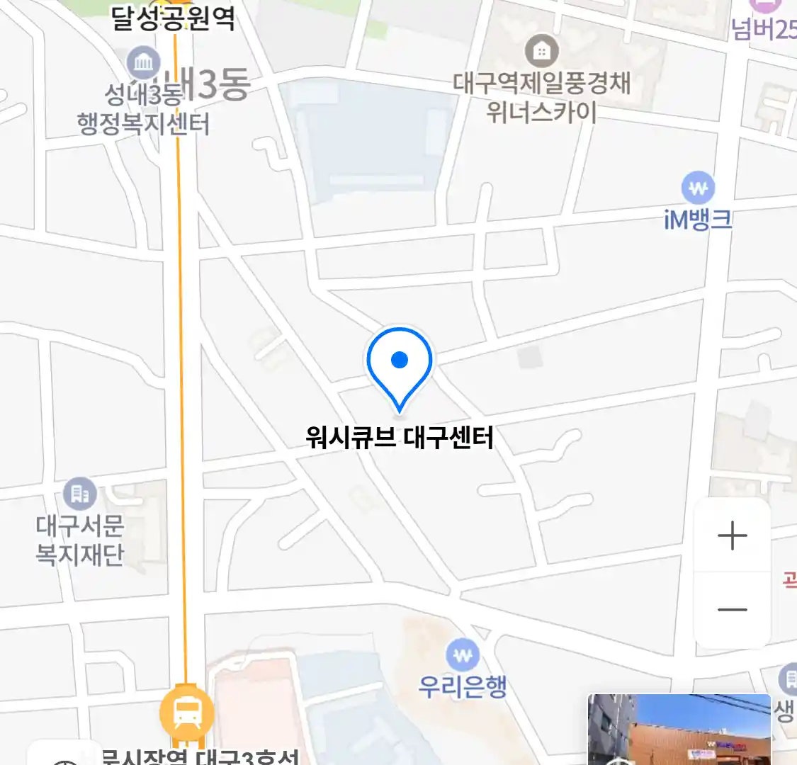 워시큐브 대구센터