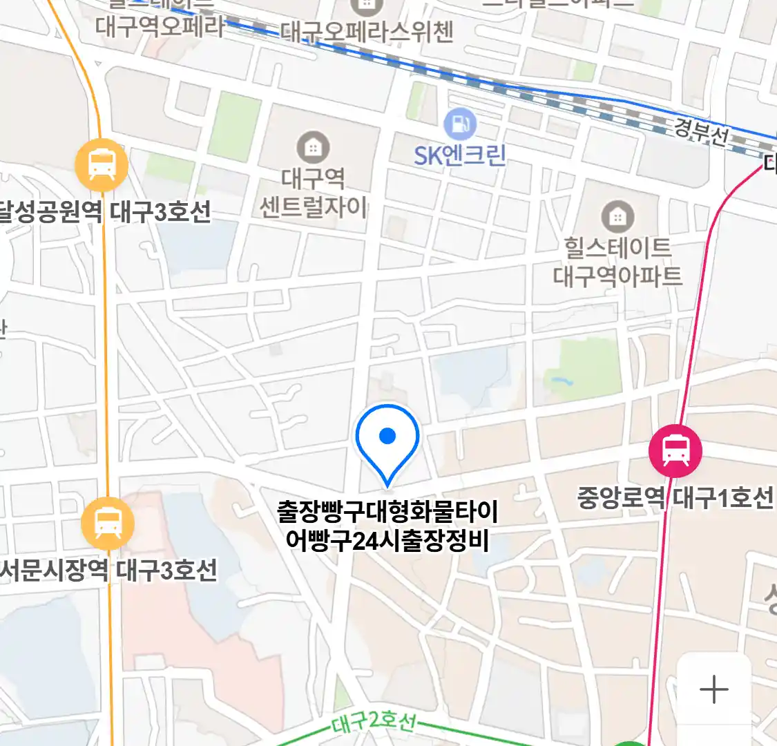 출장빵구대형화물타이어빵구24시출장정비