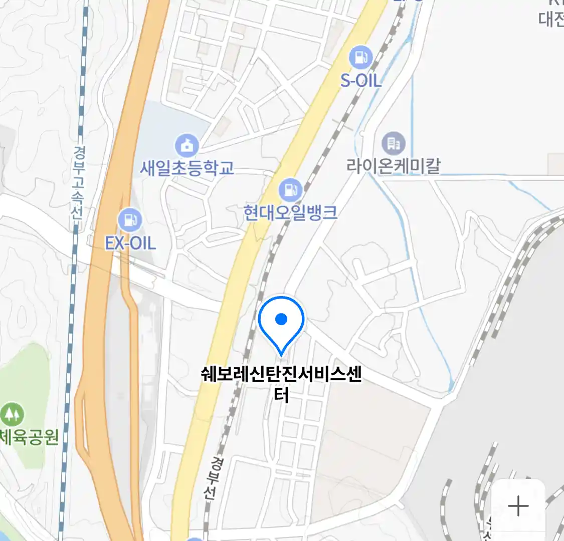 쉐보레신탄진서비스센터