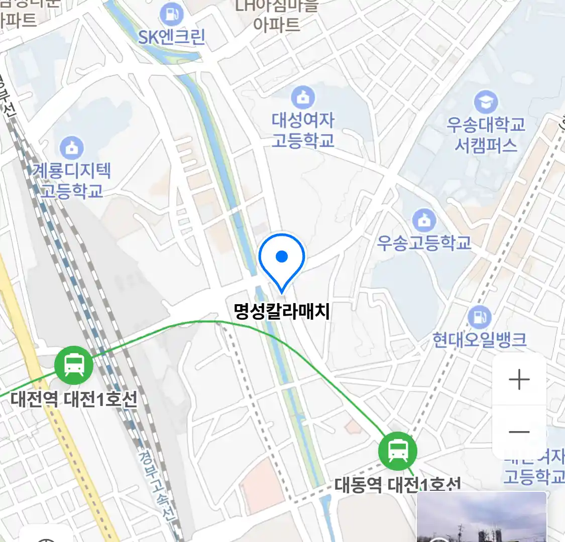 명성칼라매치