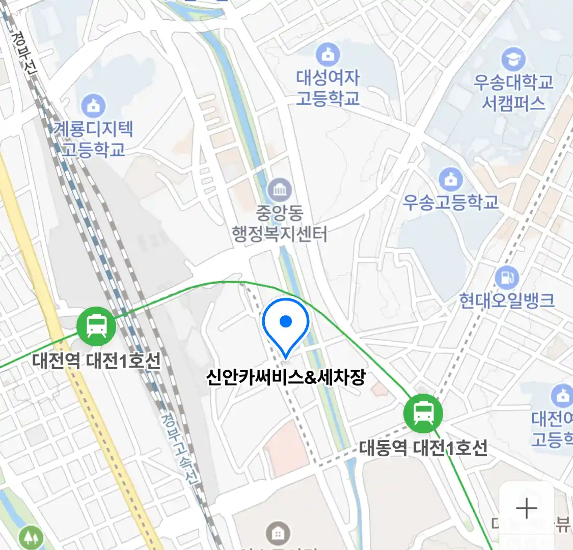 신안카써비스&세차장