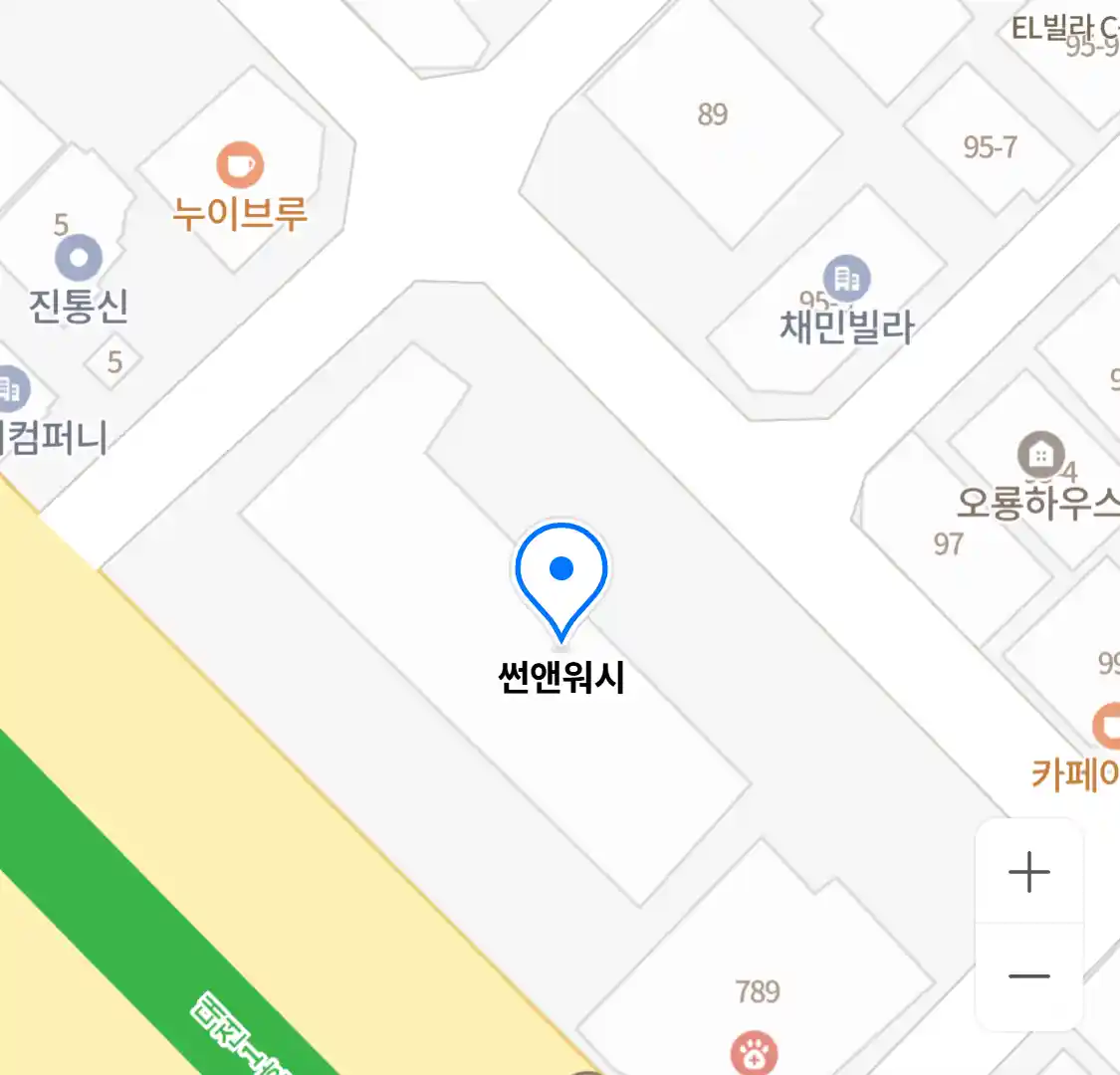 썬앤워시