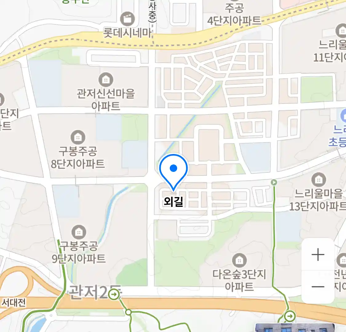 외길