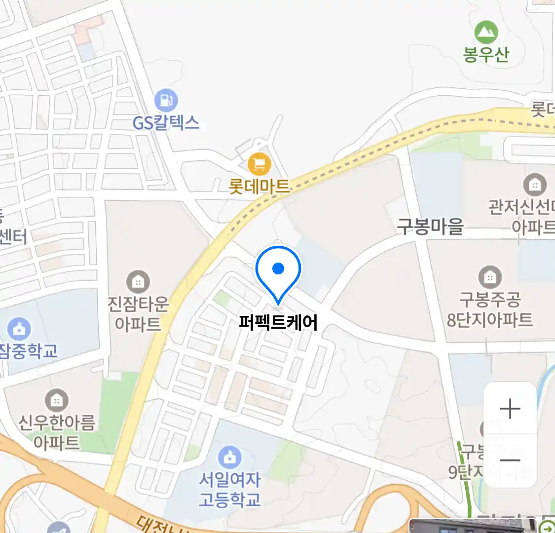 퍼펙트케어