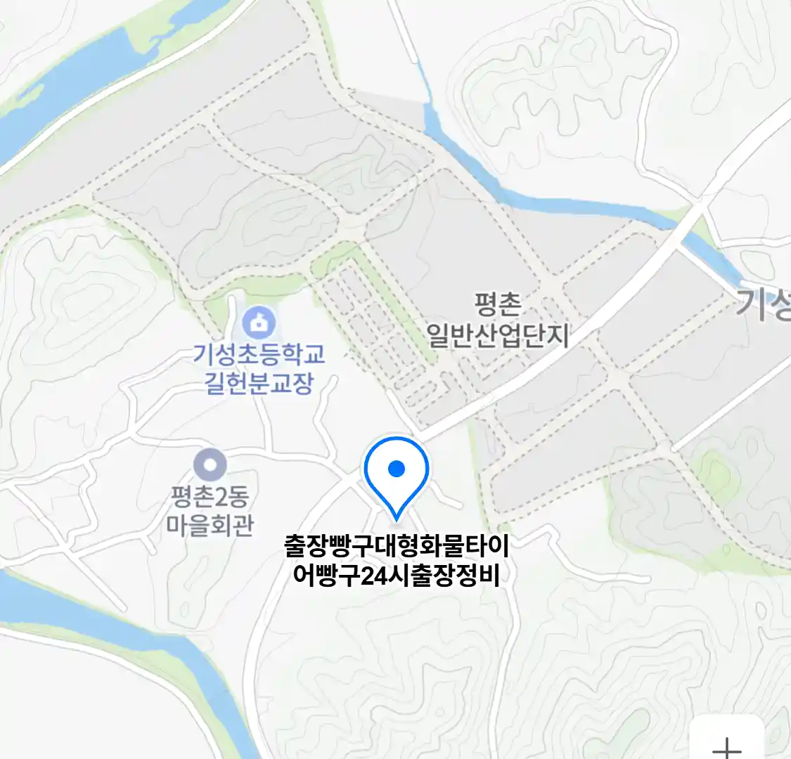 출장빵구대형화물타이어빵구24시출장정비