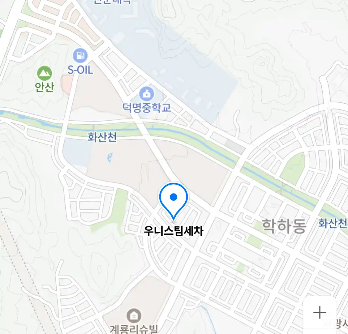 우니스팀세차