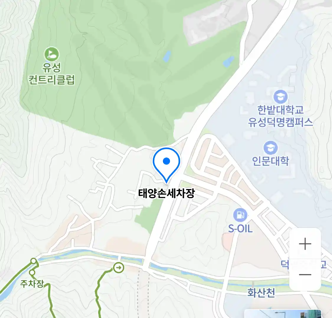 태양손세차장