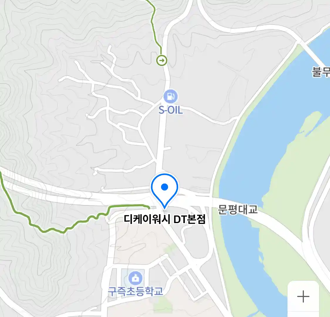 디케이워시 DT본점