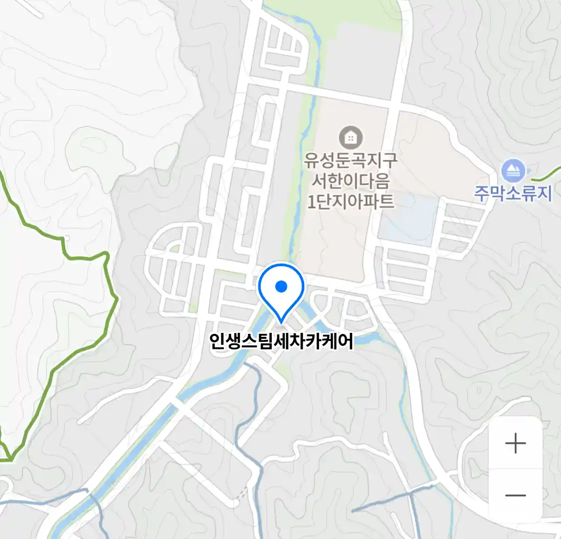인생스팀세차카케어