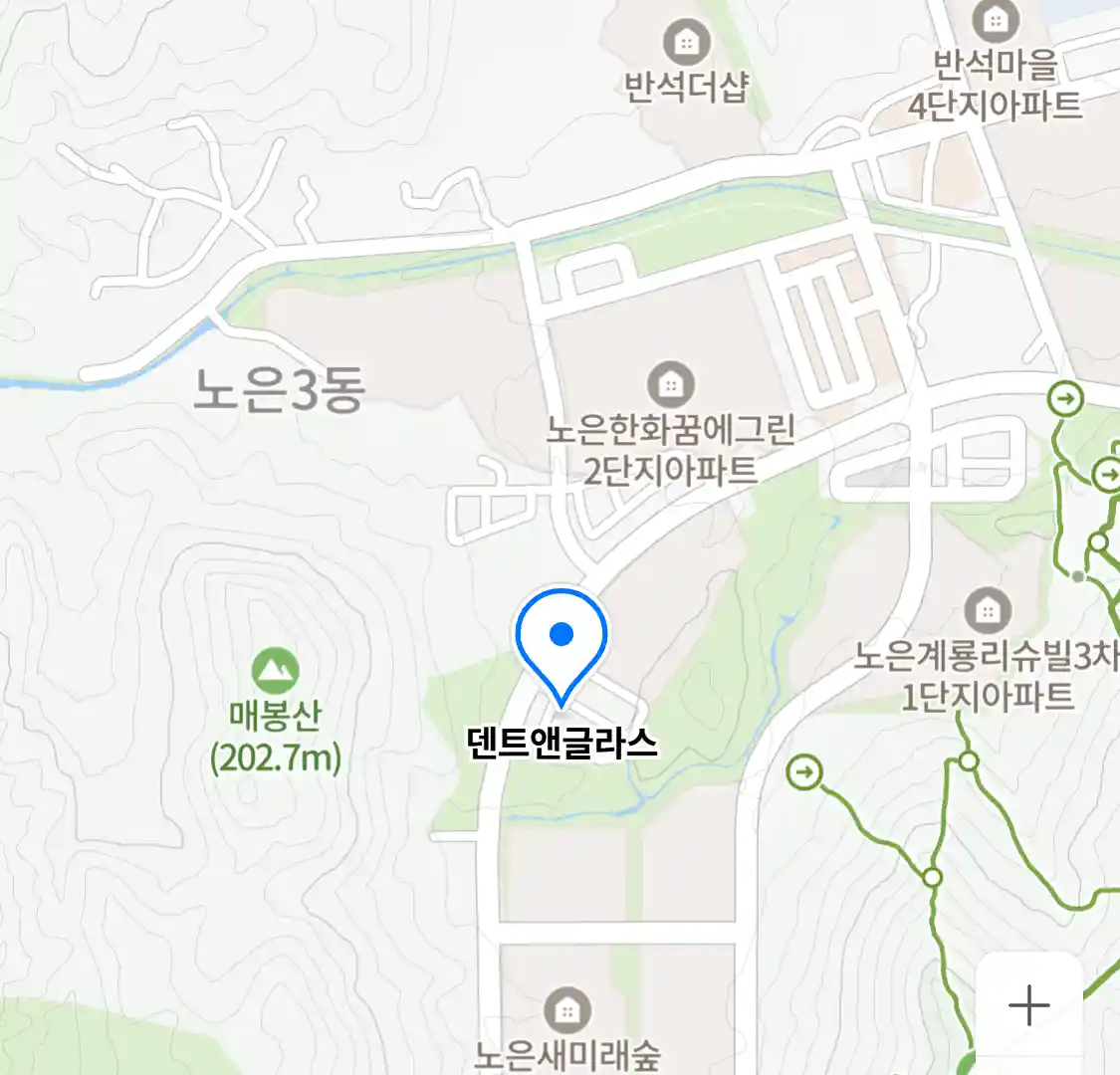 덴트앤글라스