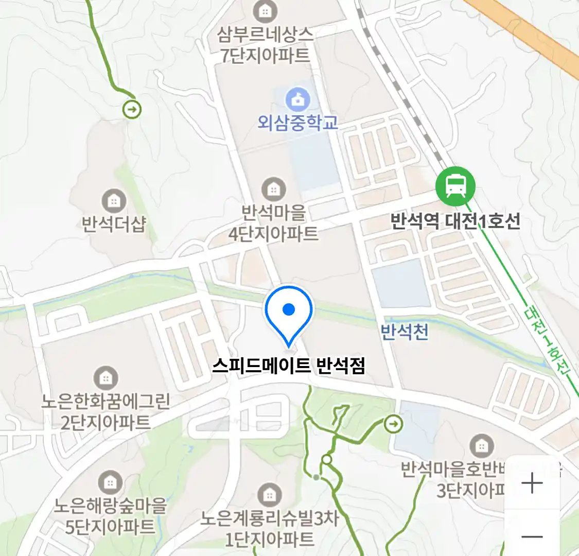 스피드메이트 반석점