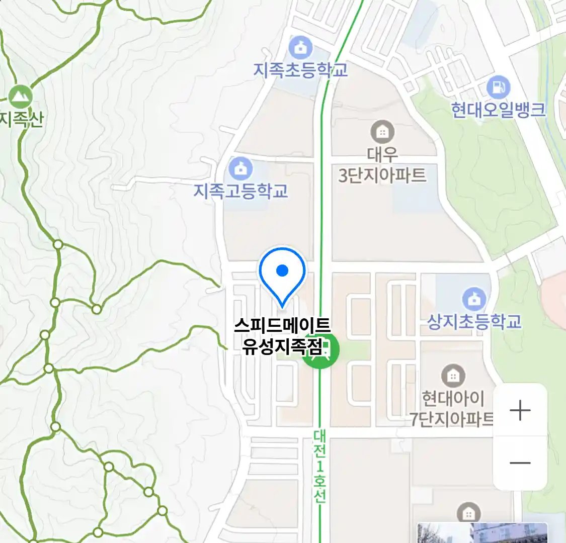 스피드메이트 유성지족점