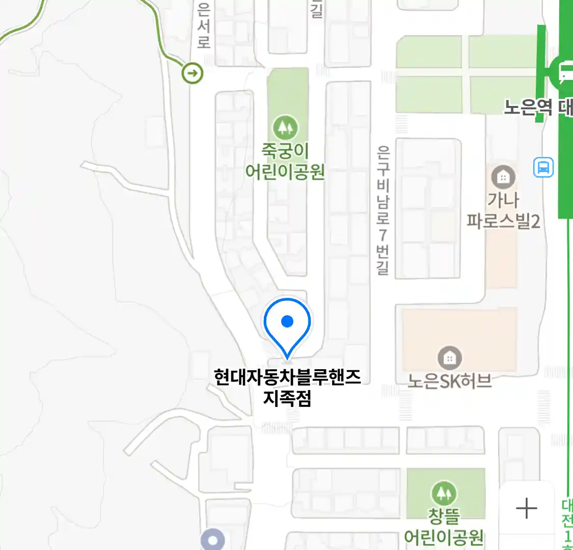 현대자동차블루핸즈 지족점
