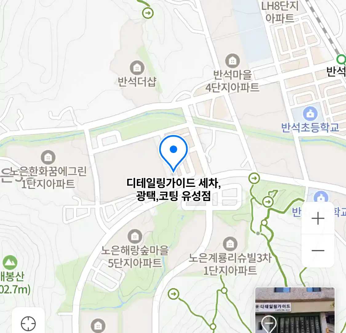 디테일링가이드 세차,광택,코팅 유성점