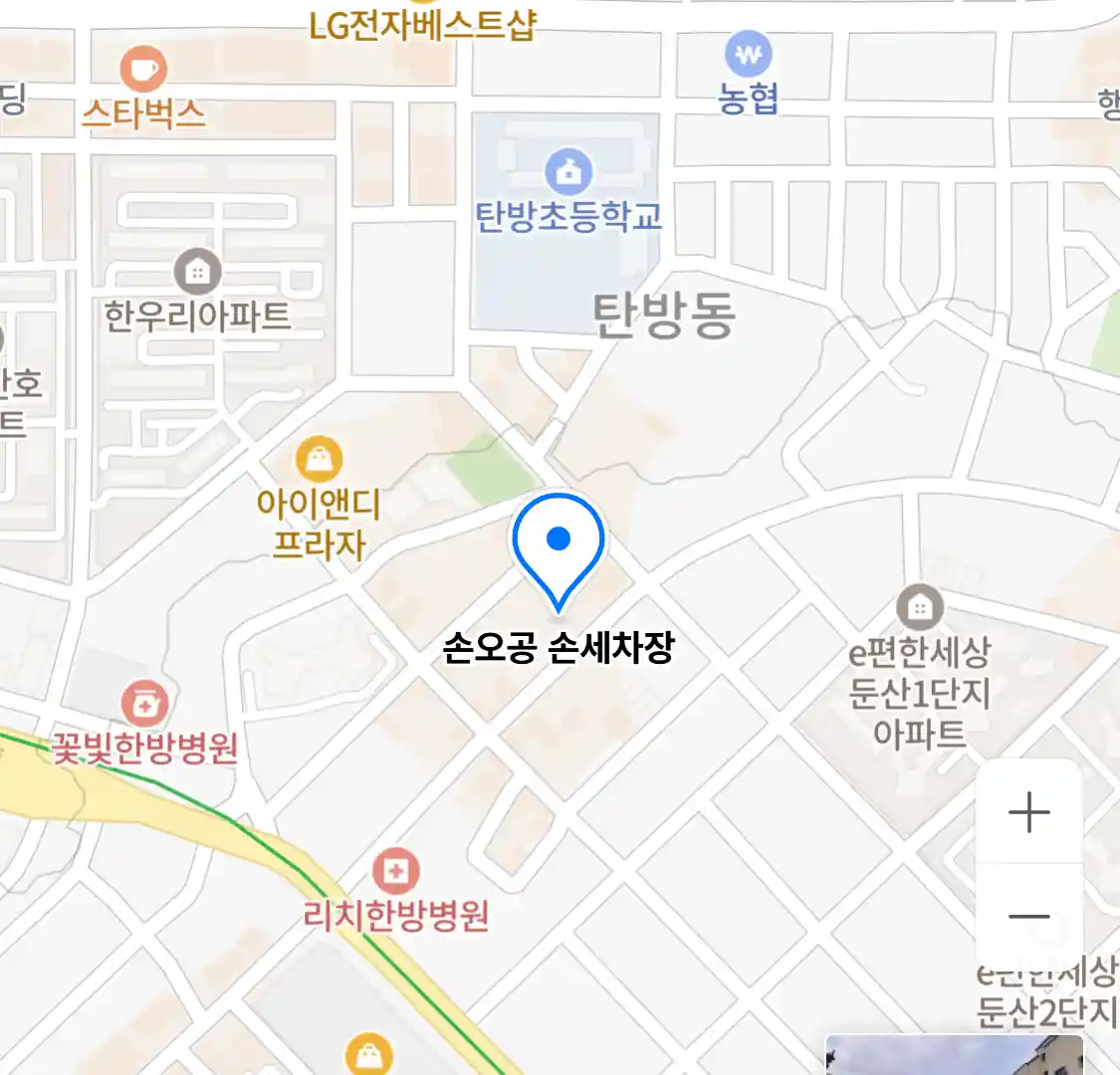 손오공 손세차장