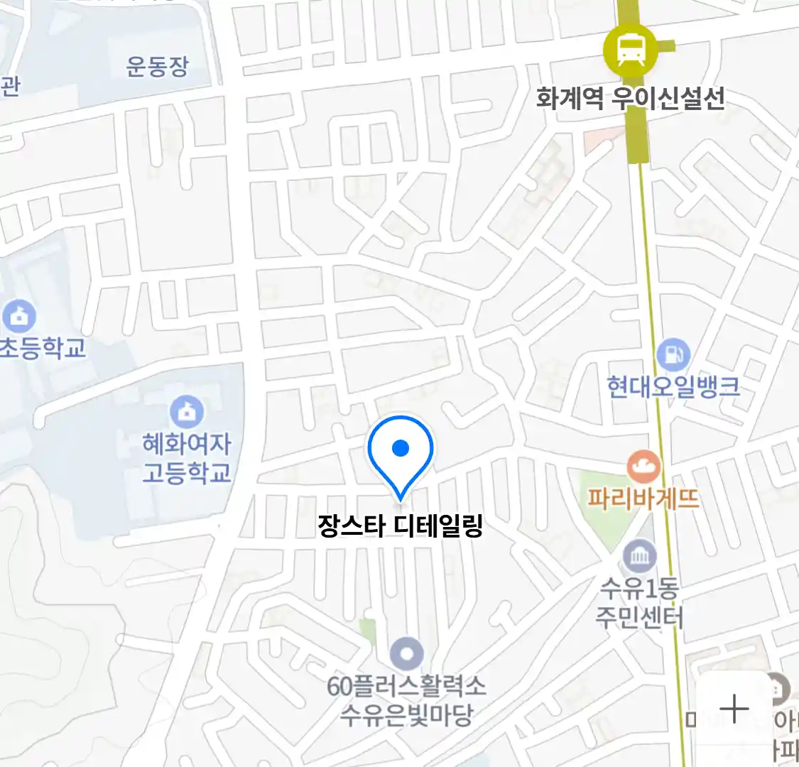 장스타 디테일링