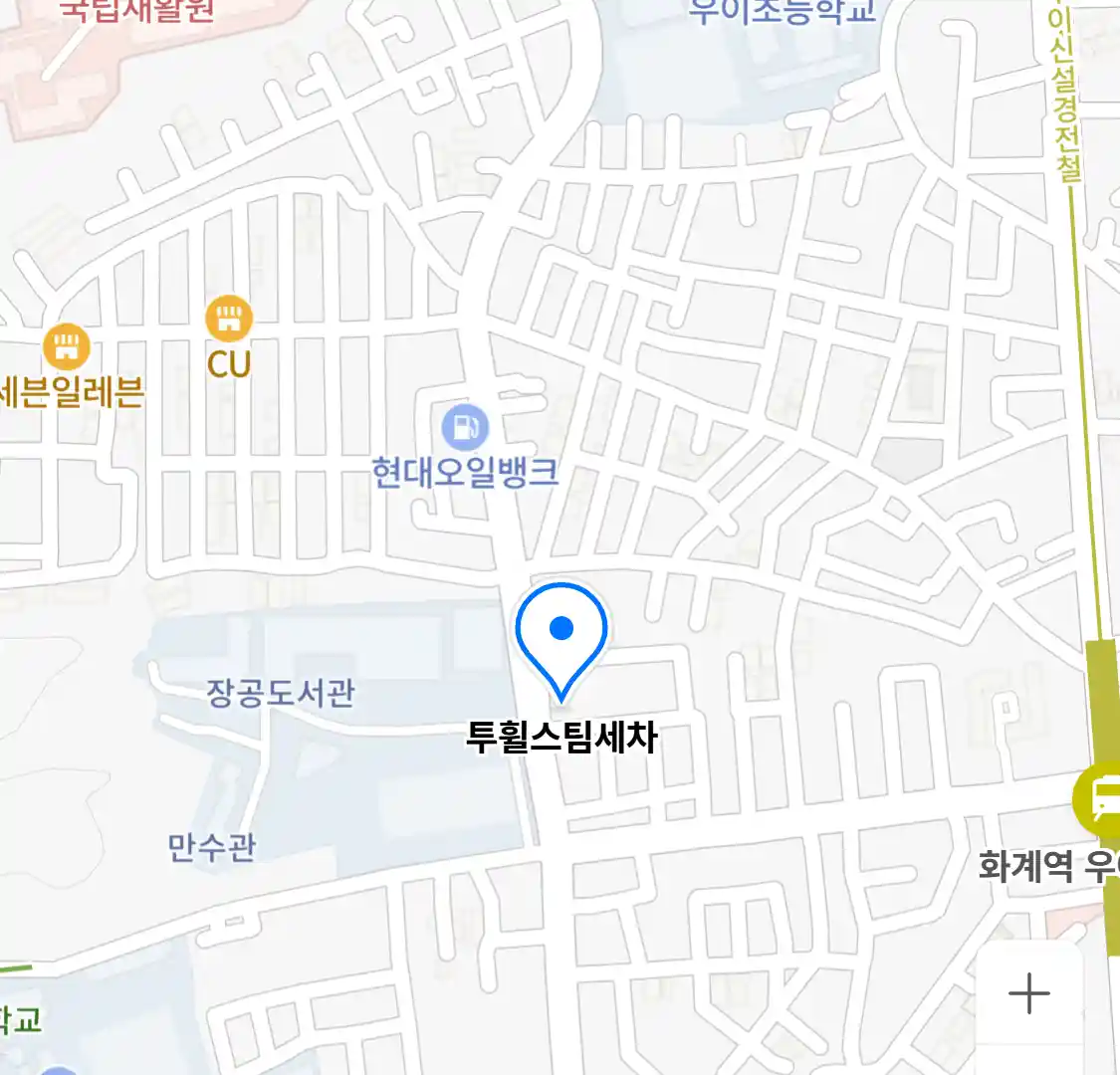 투휠스팀세차