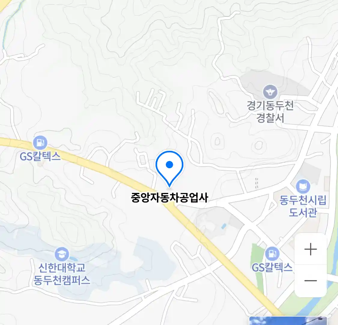 중앙자동차공업사