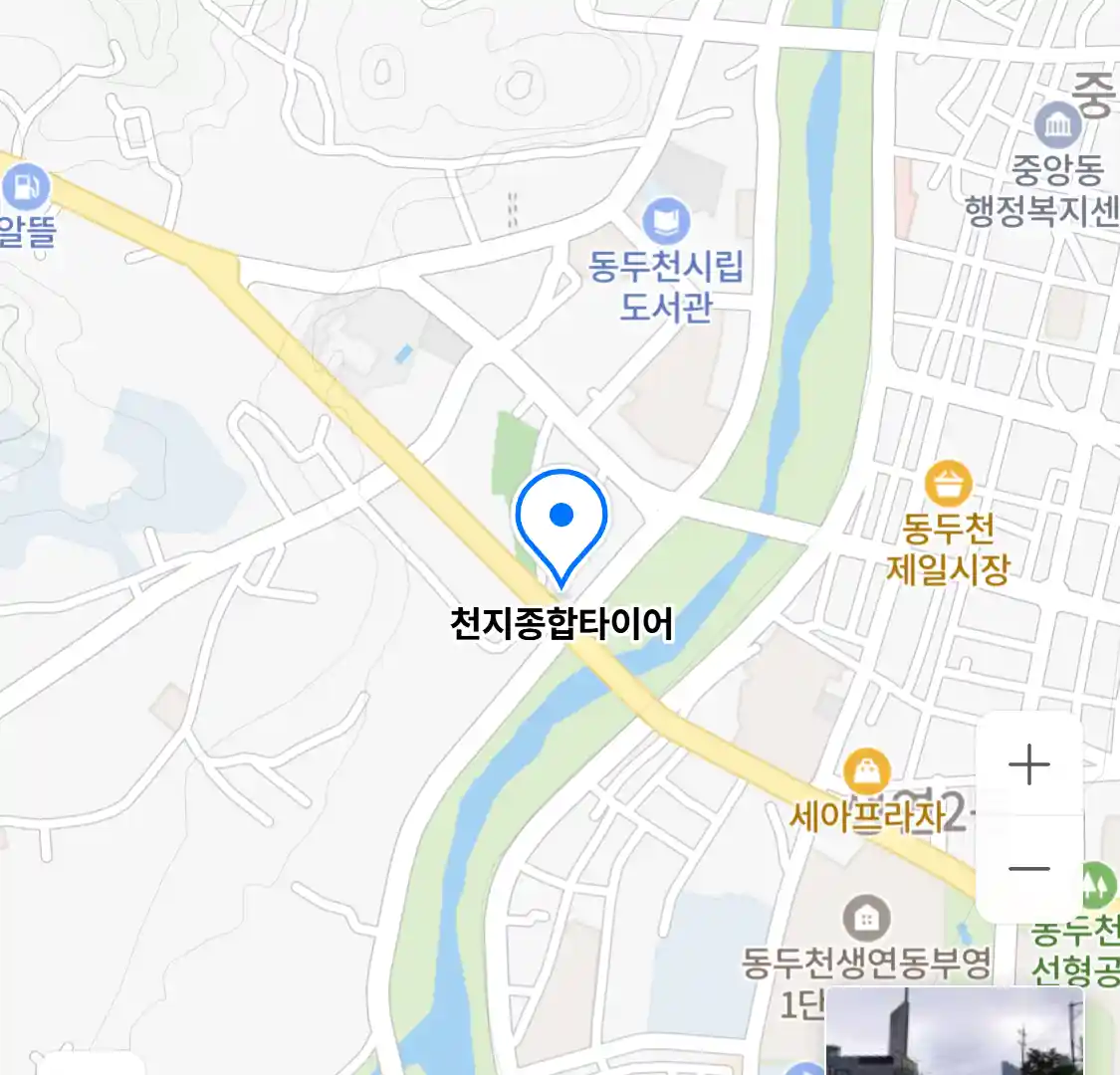 천지종합타이어