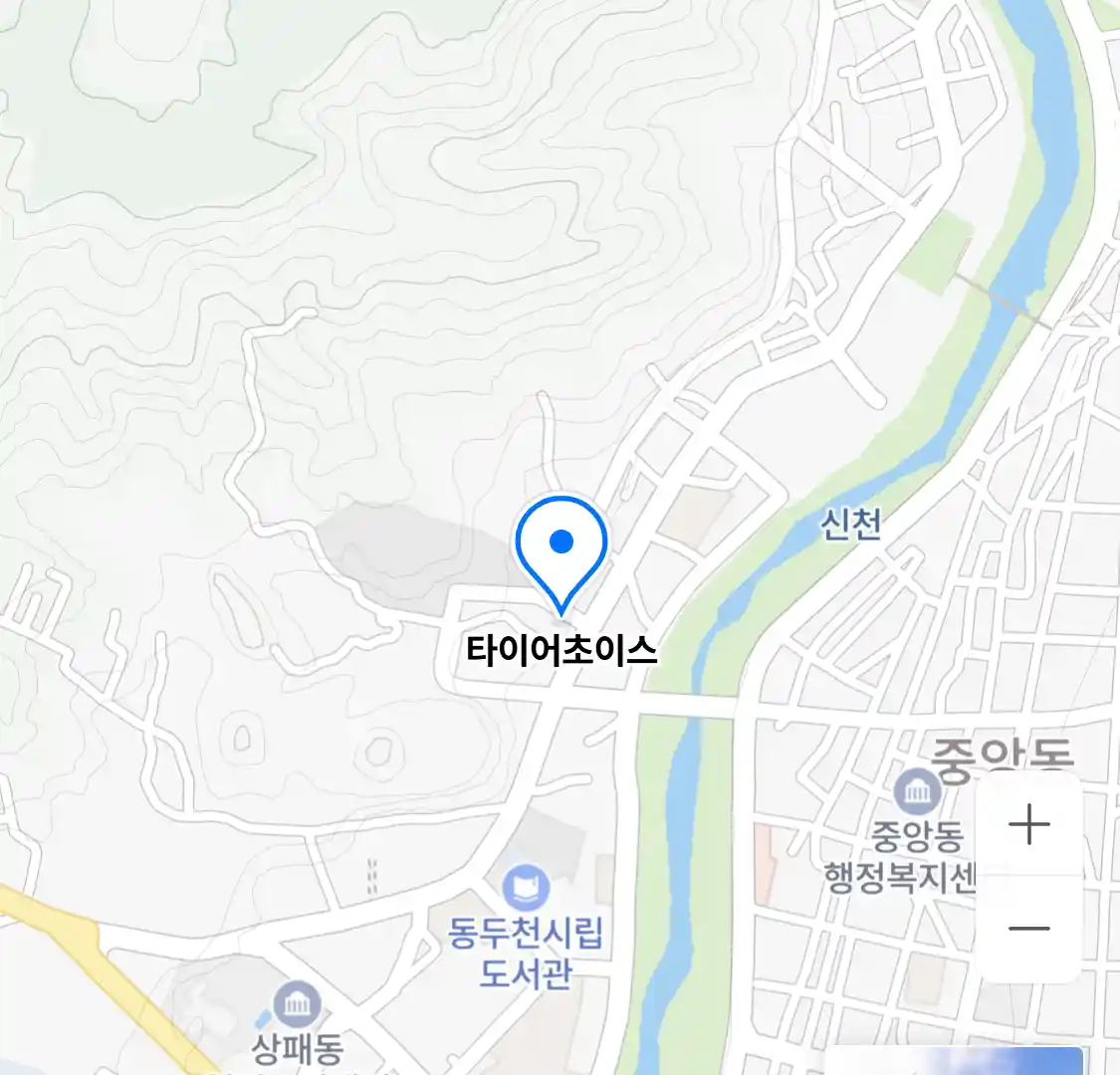 타이어초이스