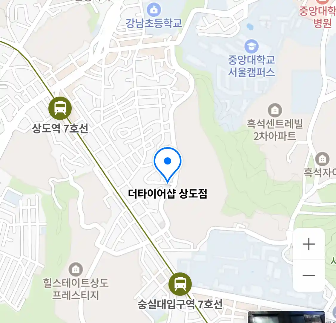 더타이어샵 상도점