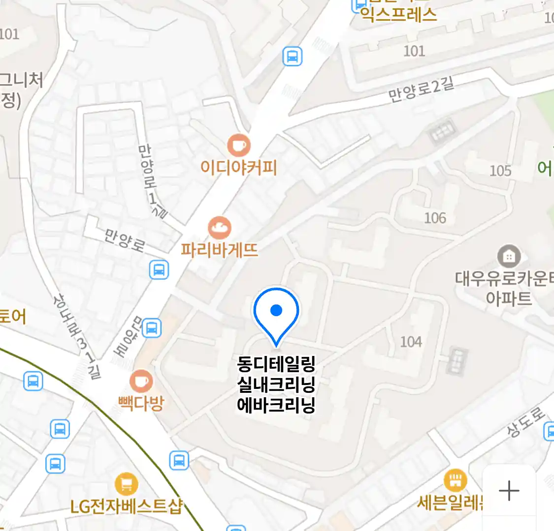 동디테일링 실내크리닝 에바크리닝
