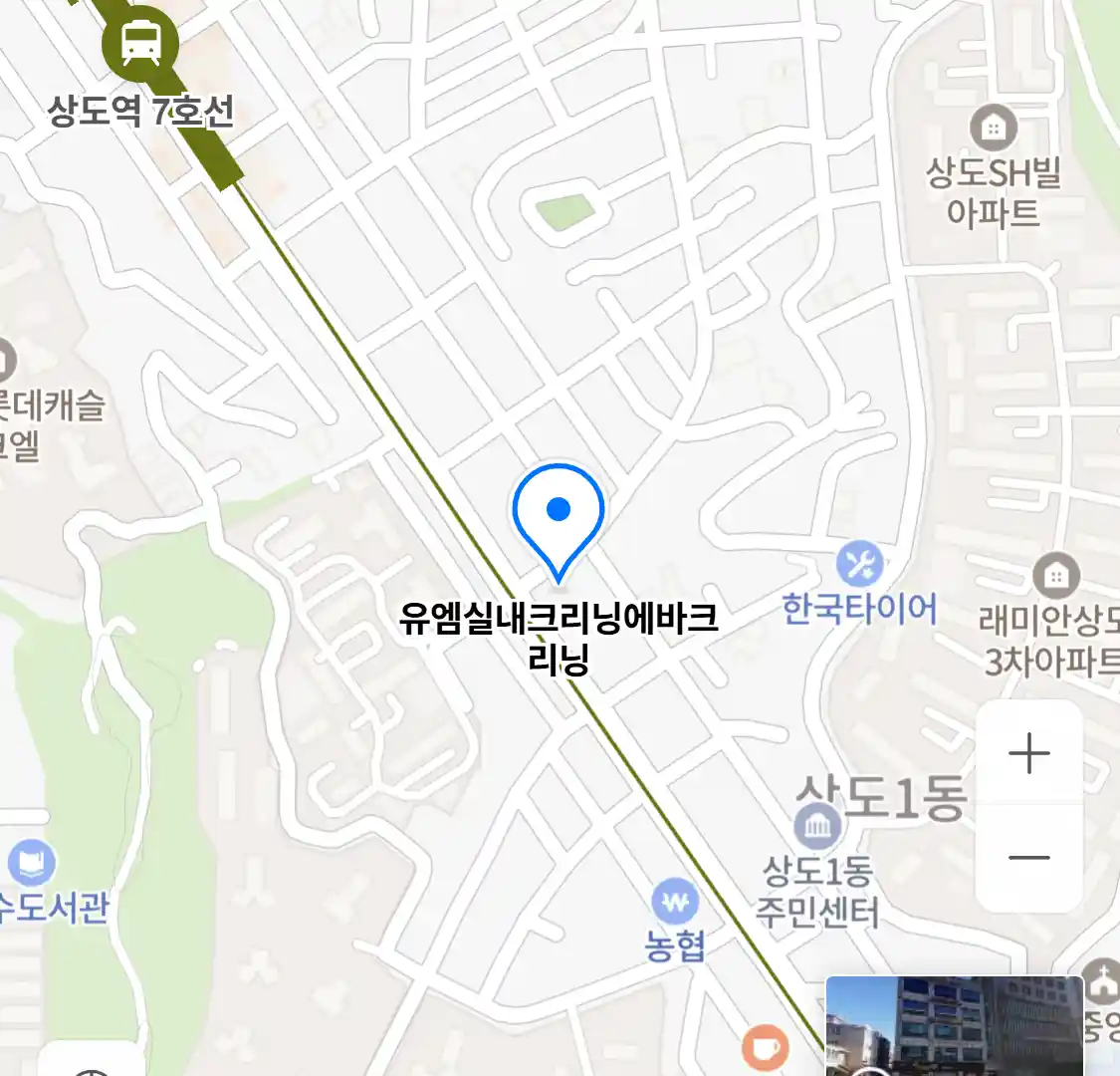유엠실내크리닝에바크리닝