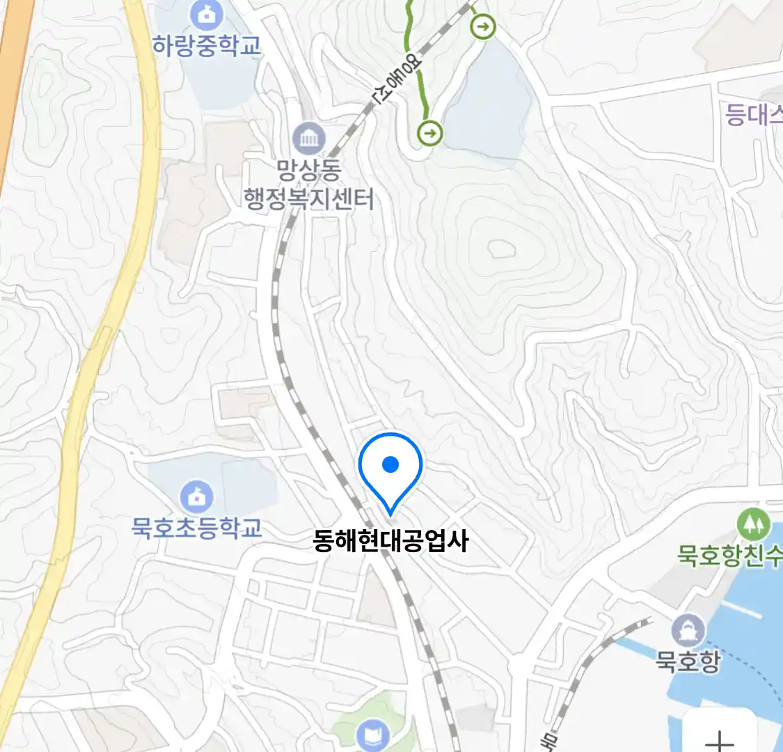 동해현대공업사