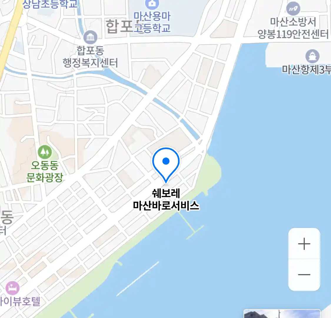 쉐보레 마산바로서비스