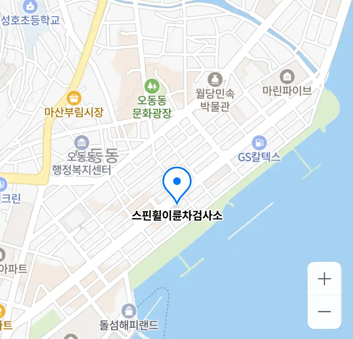스핀휠이륜차검사소