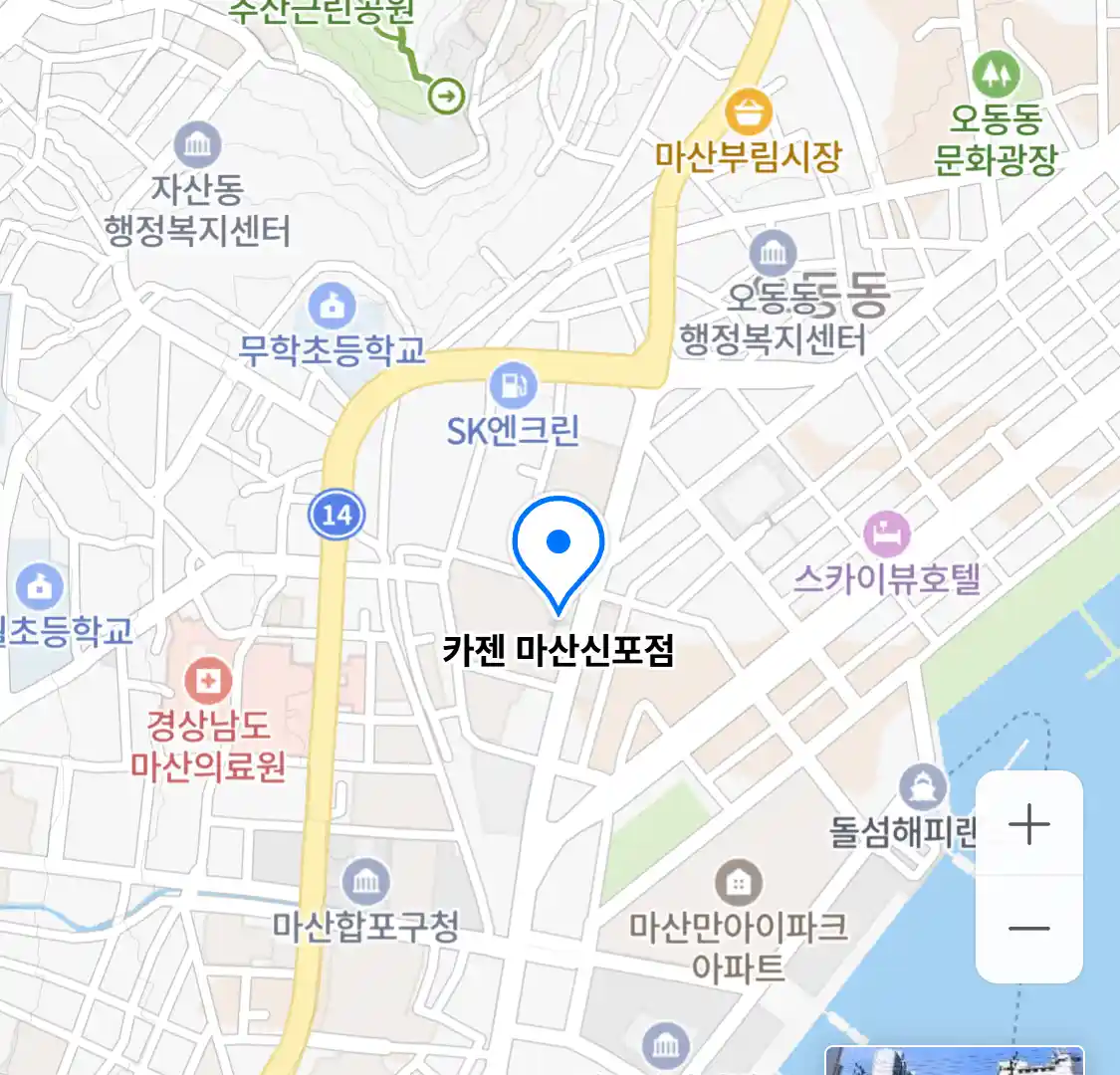 카젠 마산신포점