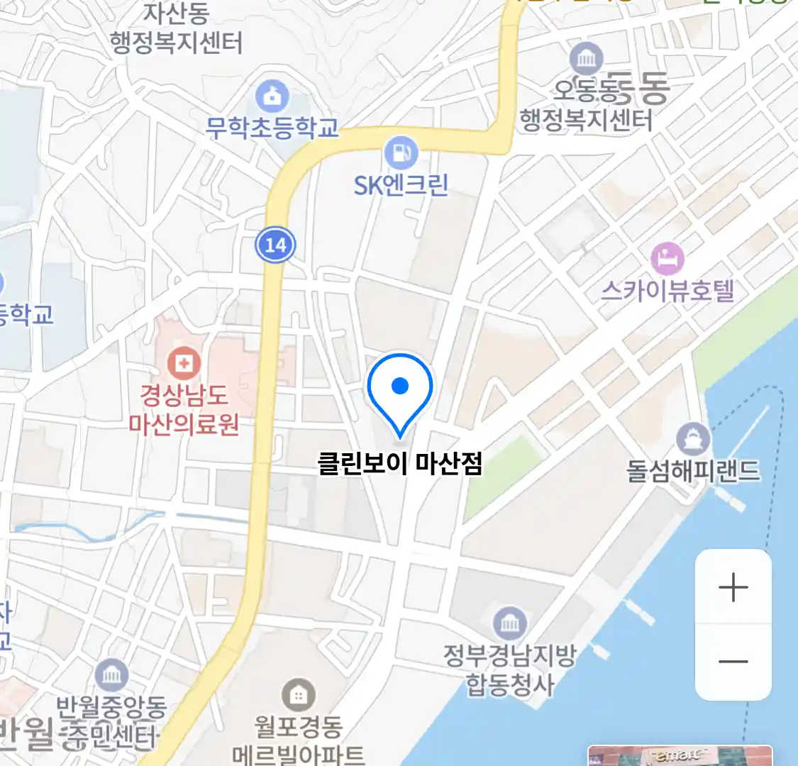 클린보이 마산점