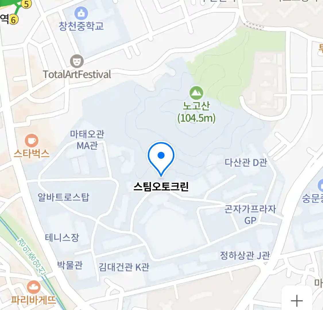 스팀오토크린