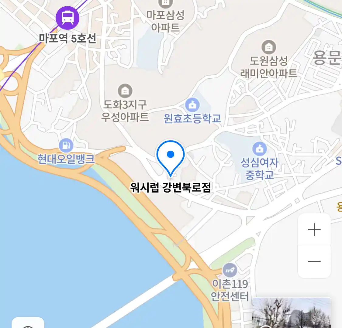 워시럽 강변북로점