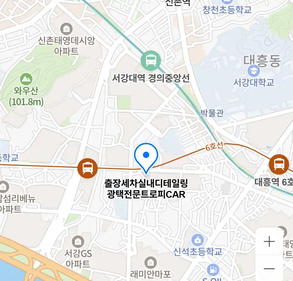 출장세차실내디테일링광택전문트로피CAR