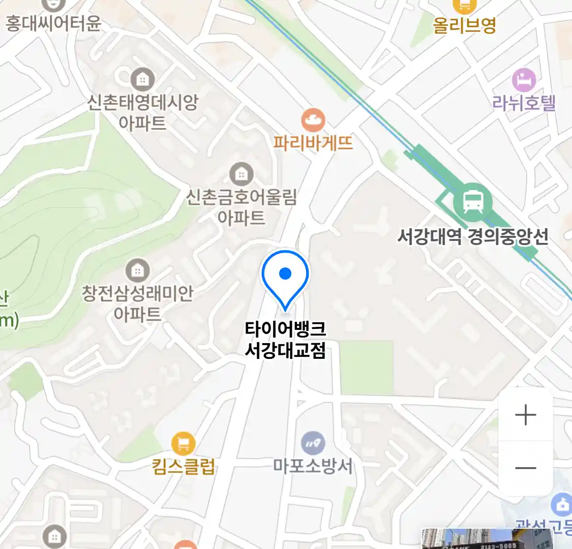 타이어뱅크 서강대교점