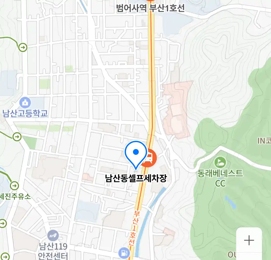 남산동셀프세차장