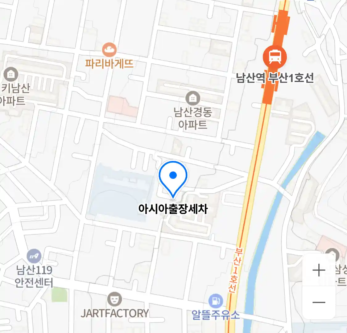 아시아출장세차