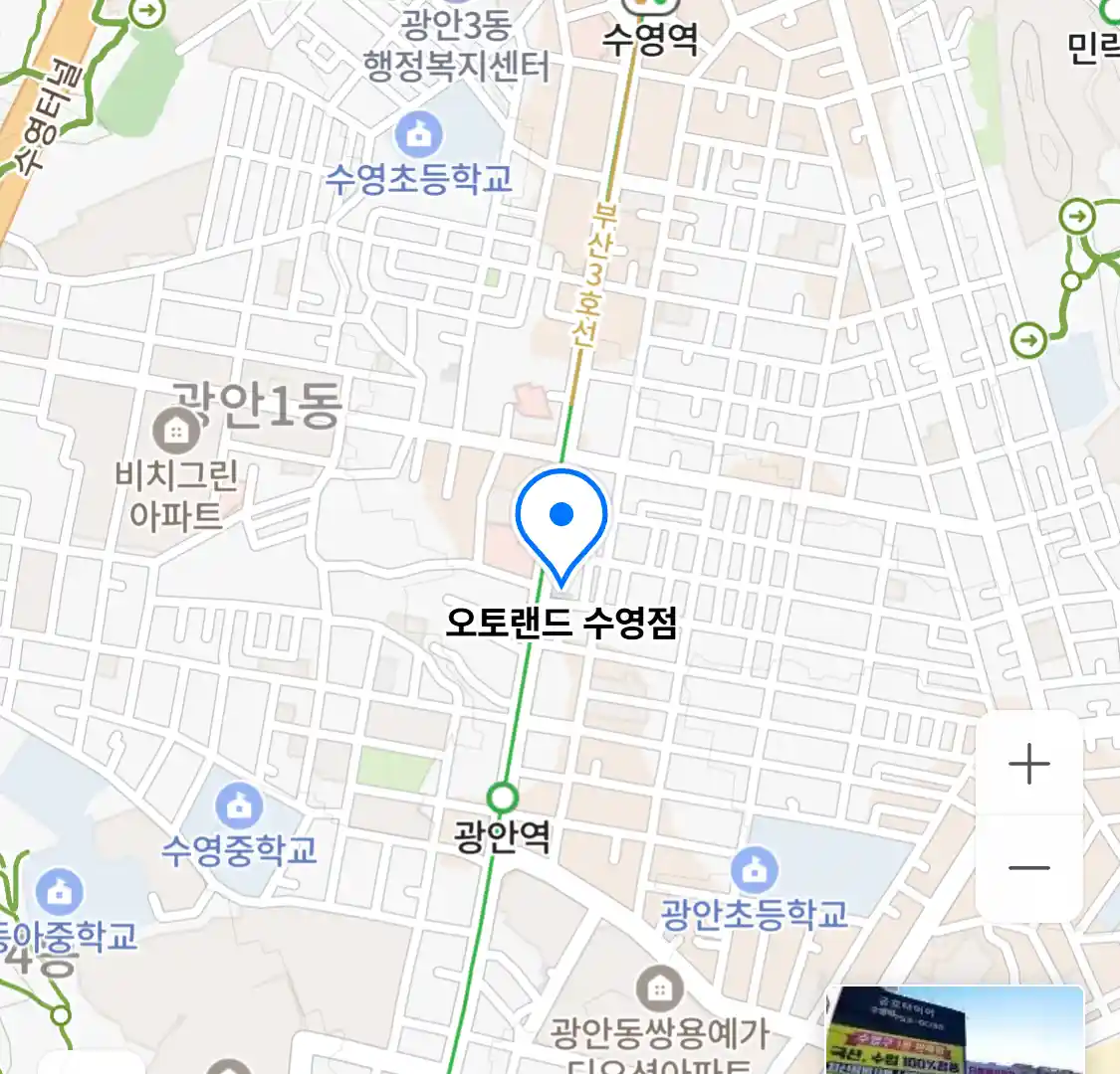 오토랜드 수영점